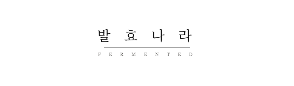 문의하기(INQUIRY) baehyo nara logo v2